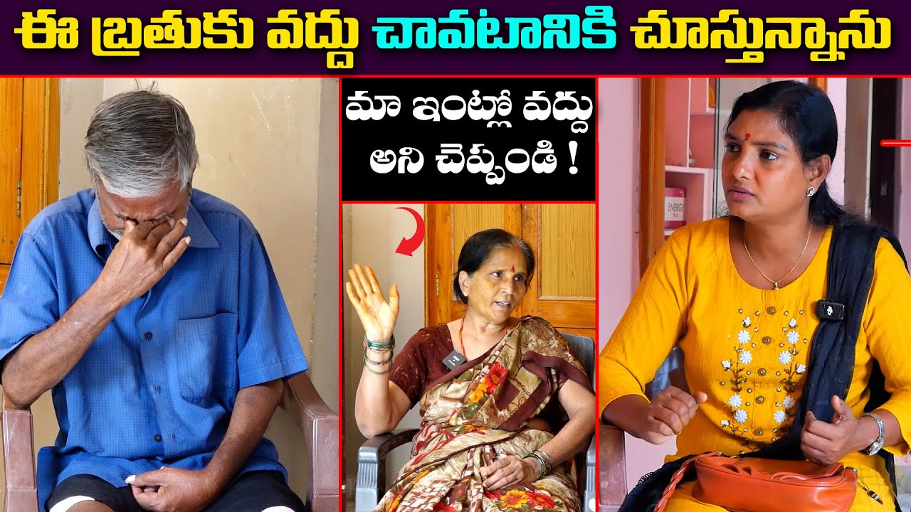 సొంత మరిదే కానీ ఇంట్లో ఉండొద్దు || Anchor Sridevi || Helping Sridevi || MS Sridevi