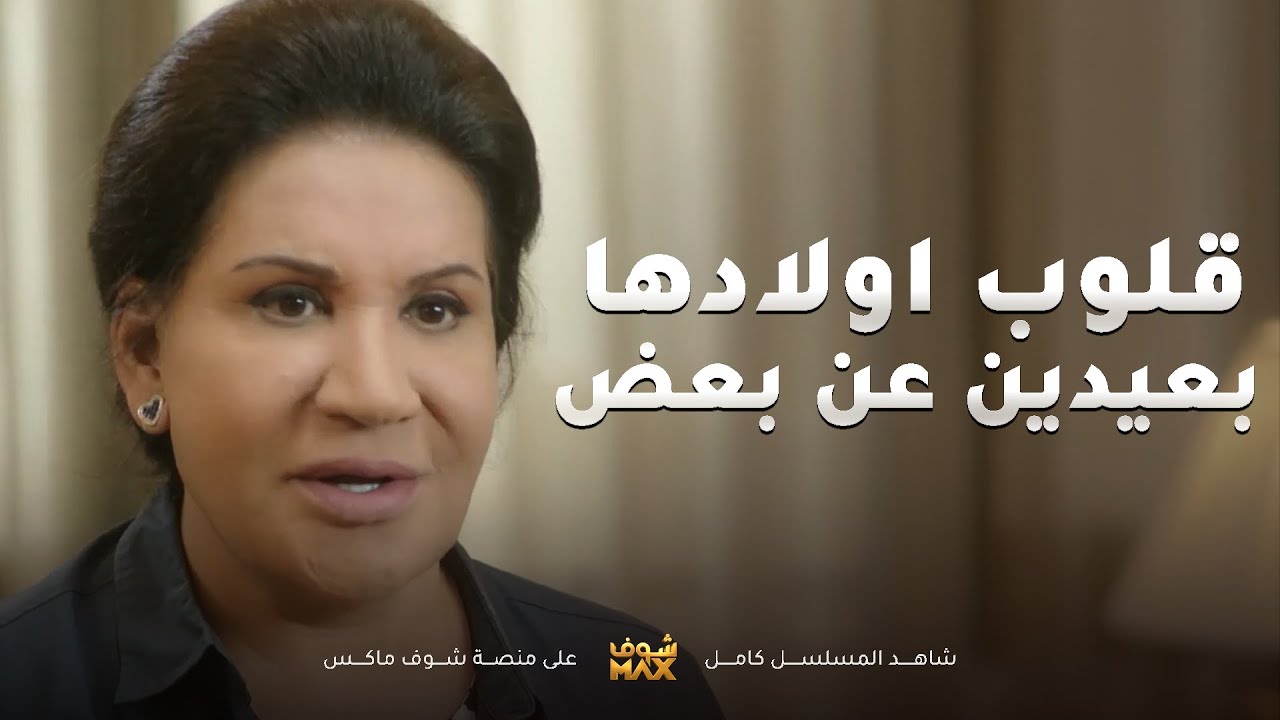 اهمالهم لأختهم خلاها تضيع وطليقها يسوي مشكلة عشان ياخذ بنته من ايديها😱مقطع من مسلسل امنا رويحة الجنة