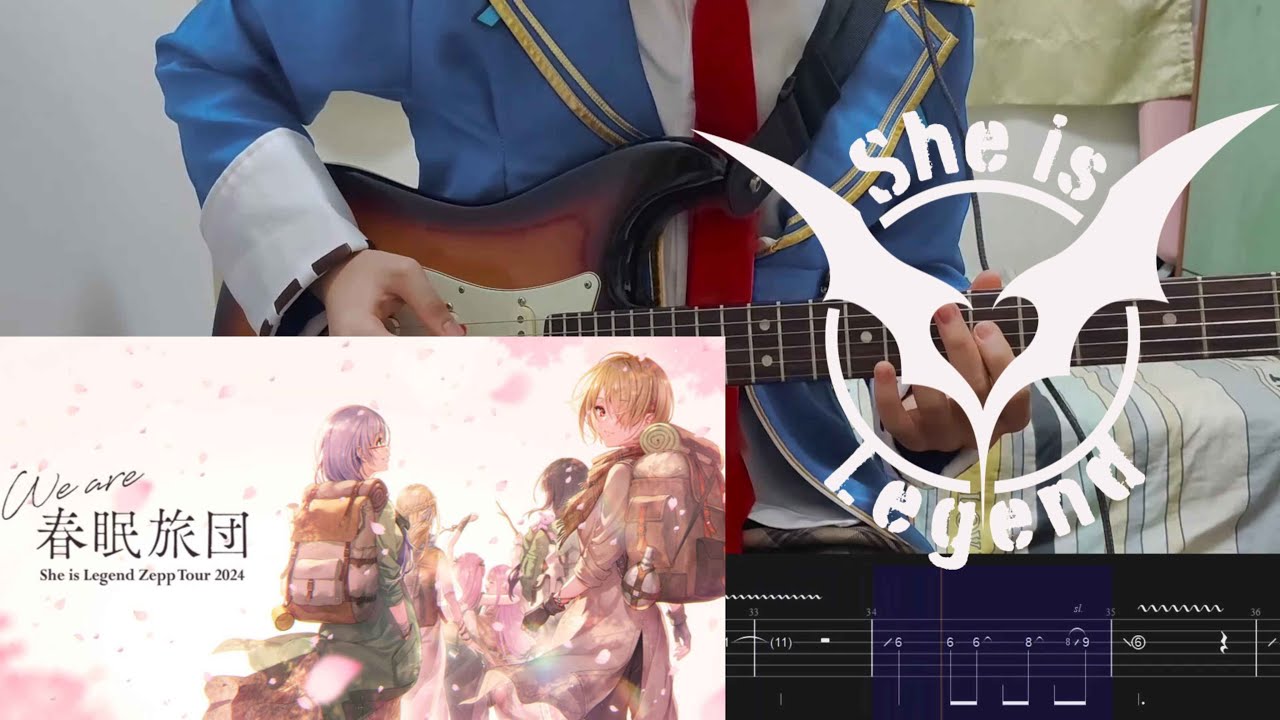 【ヘブバン】[TAB譜] 「春眠旅団 -instrumental-」 She is Legend Guitar cover