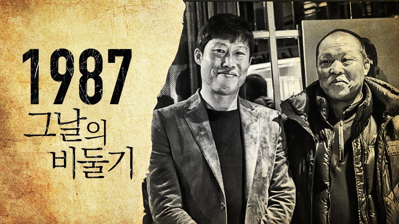 뉴스타파 목격자들 - 1987, 그날의 비둘기