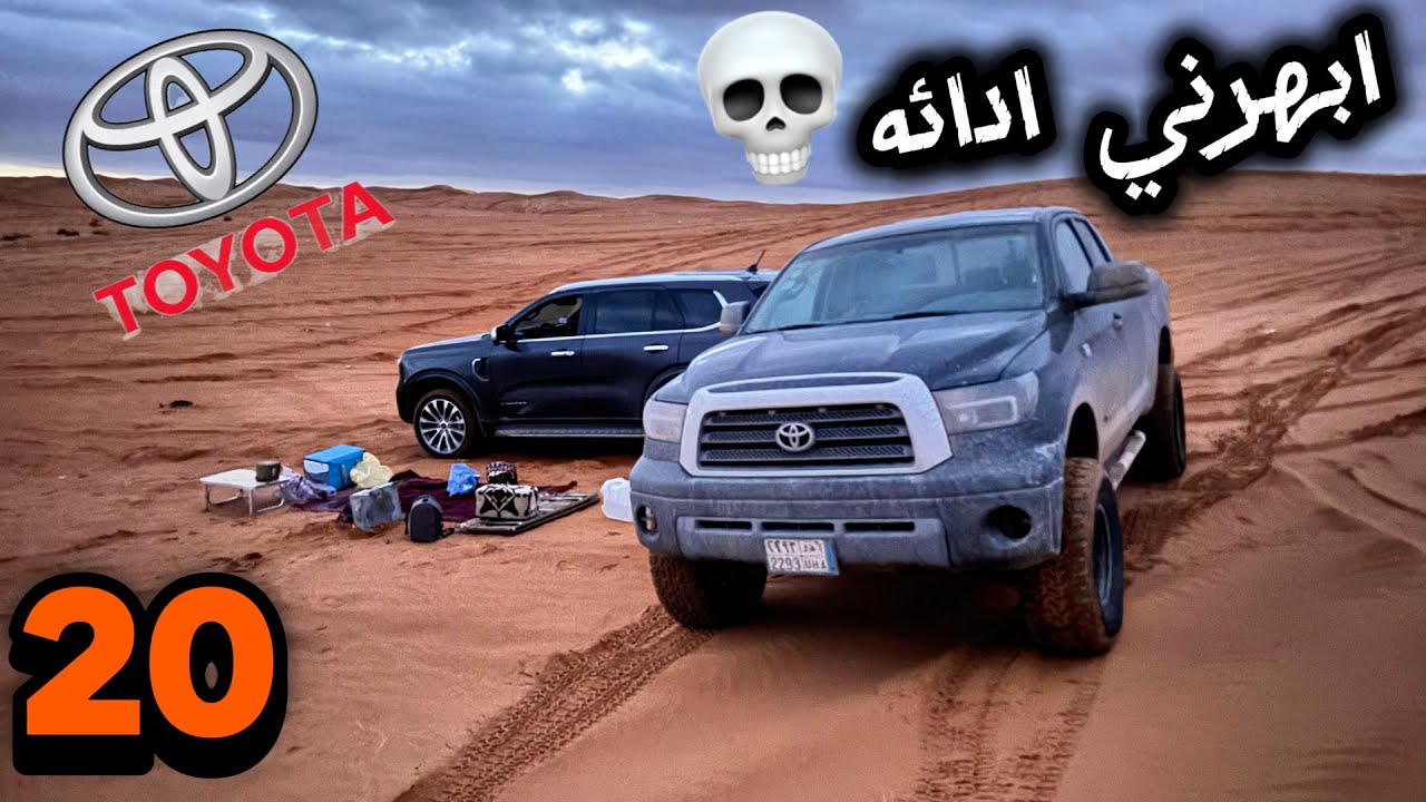 فلوق الثمامة هبال وتطعيس بحظور التندرا لأول مره 🤗👏🏻👏🏻 #ابو_الهول 
