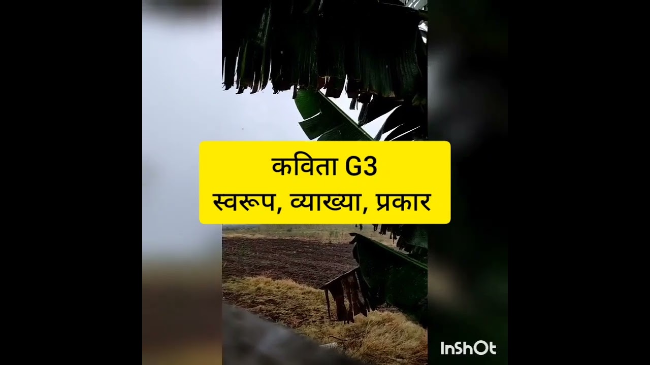 TYBA सत्र 6 मराठी G3 कविता स्वरूप, व्याख्या, वैशिष्ट्य
