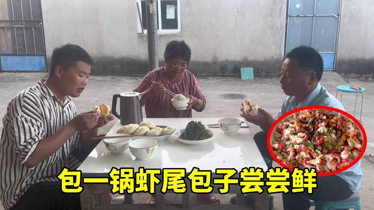 小妹送龙虾尾，和老妈包龙虾包子，蒸一大锅太美味了