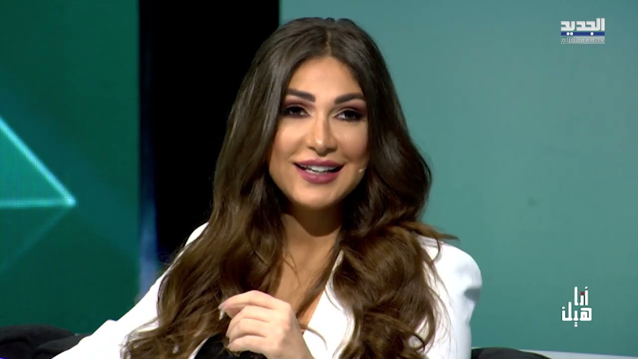 ديما صادق تتحدث عن تعرضها للتنمر: كنت استحي قول اني مسلمة
