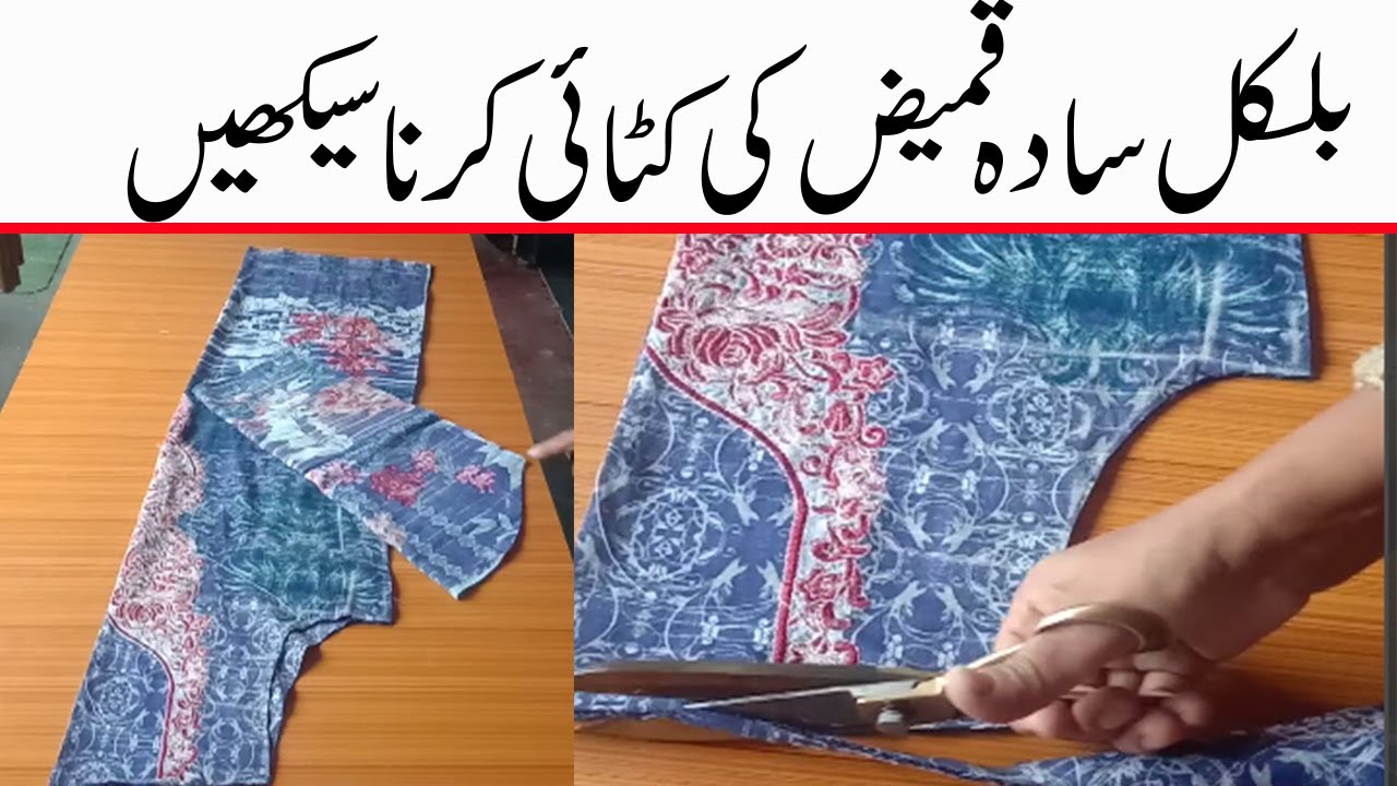 simple kameez cutting/simple kameez cutting and stitching/simple kameez cutting for beginners/