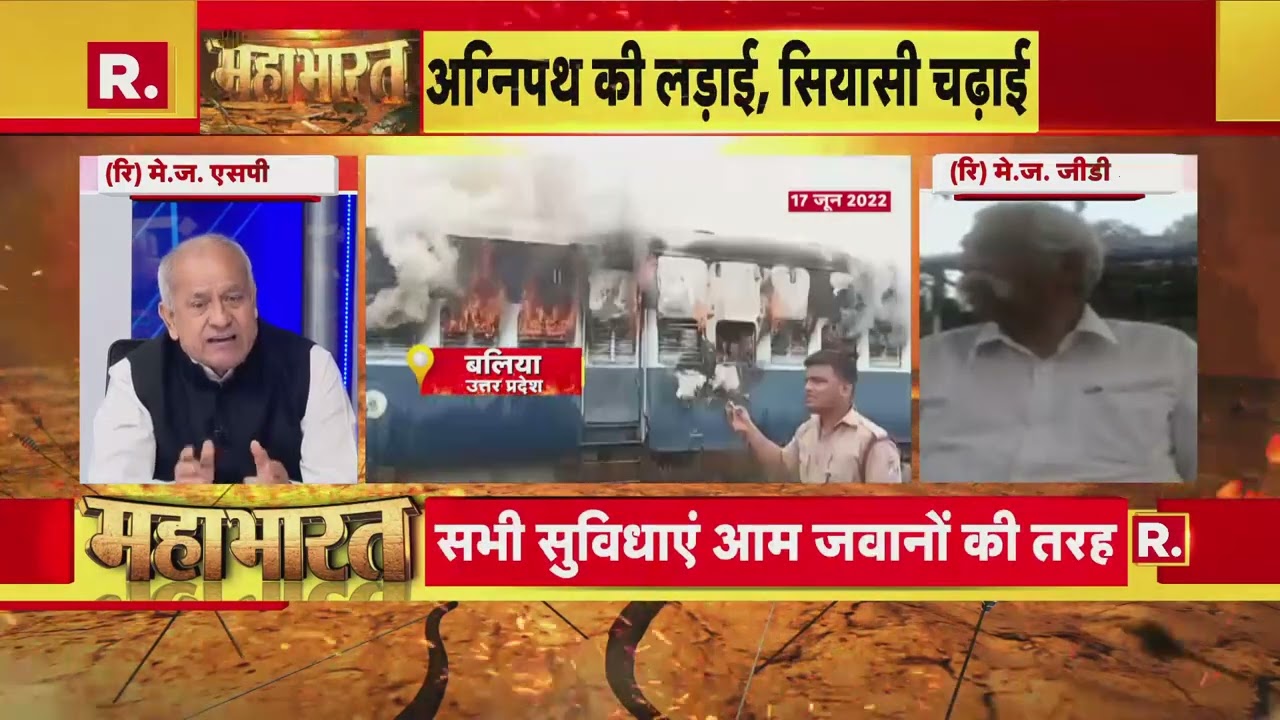 Agnipath Row:  Maj Gen SP Sinha बोले- 'सड़क पर उतरने वाले नौजवान केवल मोहरा हैं'