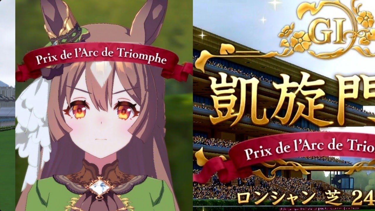 Uma Musume Satono Diamond France Race Prix de l'Arc de Triomphe - Horizontal View
