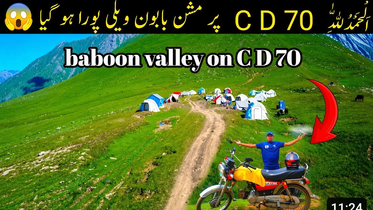 Baboon valley  Bike Tour | Mission Baboon on CD 70