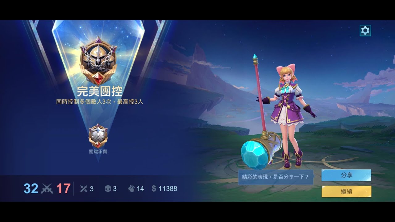 ML 洛麗塔 遊走 米諾陶被選走了 看到對方有嫦娥 格蘭傑 就選洛麗塔 二技擋對面大招就是賺 雙殺挺爽的 #mobilelegends #無盡對決