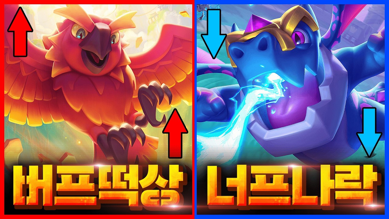 픽률 0%인 카드가 너프를 먹는 레전드 사건 발생【클래시로얄 밸런스패치】