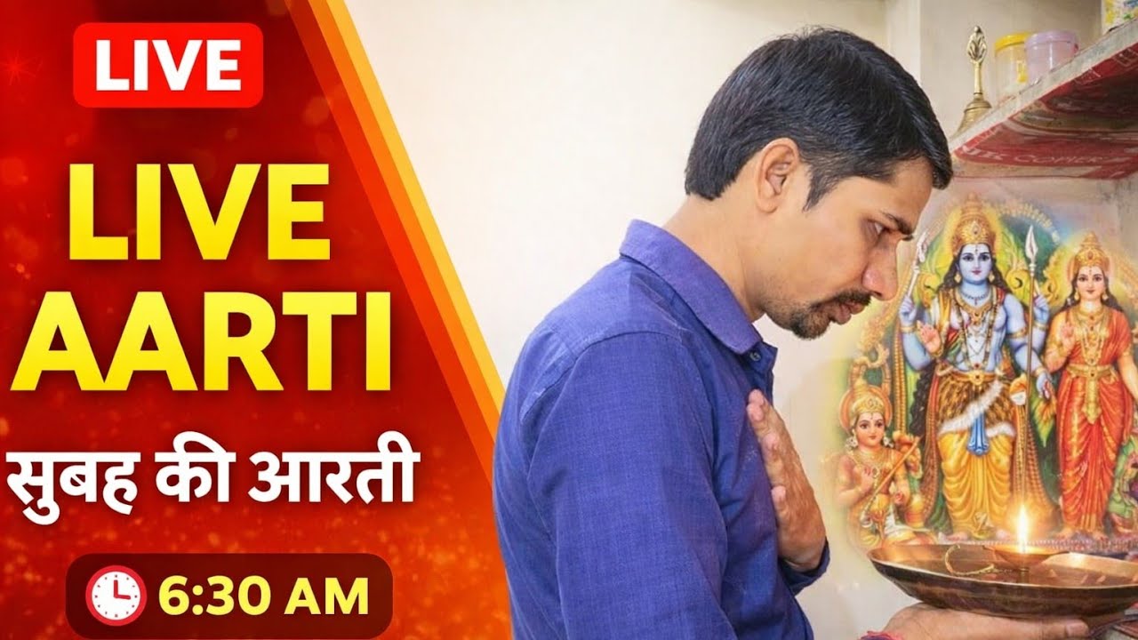 🔴 Live Morning Aarti 🌞 आज की प्रभात आरती Hanuman Ji | Shiv Ji | Narayan Swami Aarti | 10 March 2026