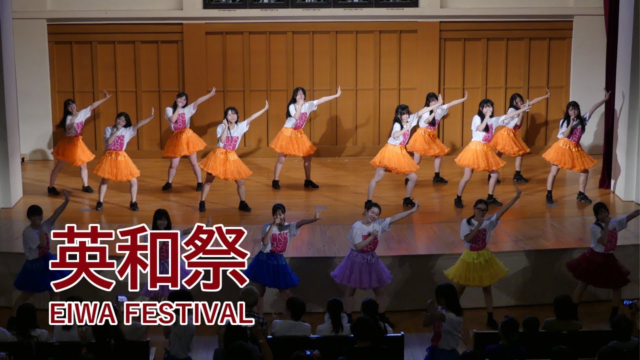 英和祭 2024 ～革命～ 静岡英和女学院