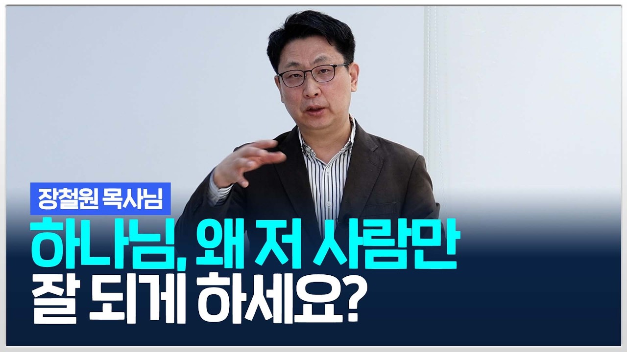 다른 사람만 잘 되는 것 같아서 질투가 날 때 이렇게 하세요