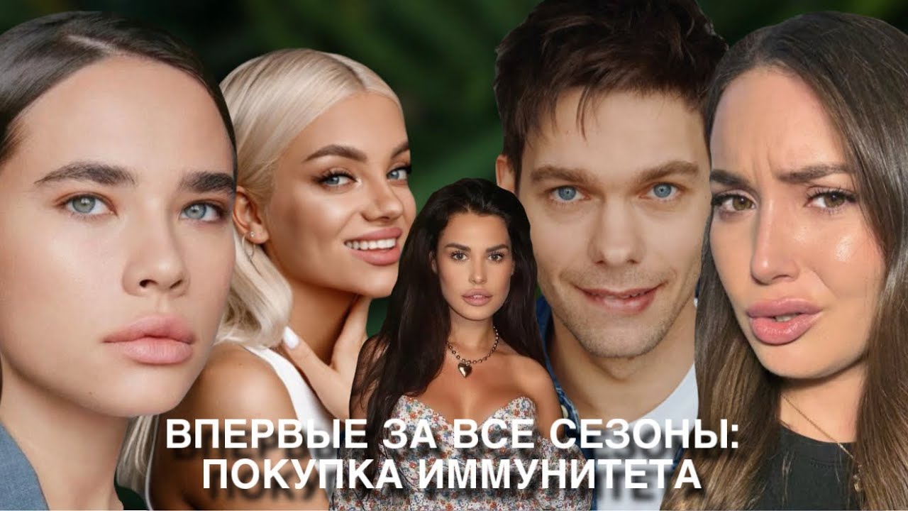 ЗВЕЗДЫ В ДЖУНГЛЯХ. Обзор 7 серии. Безнаказанность участников, голод на проекте, кто купил иммунитет?