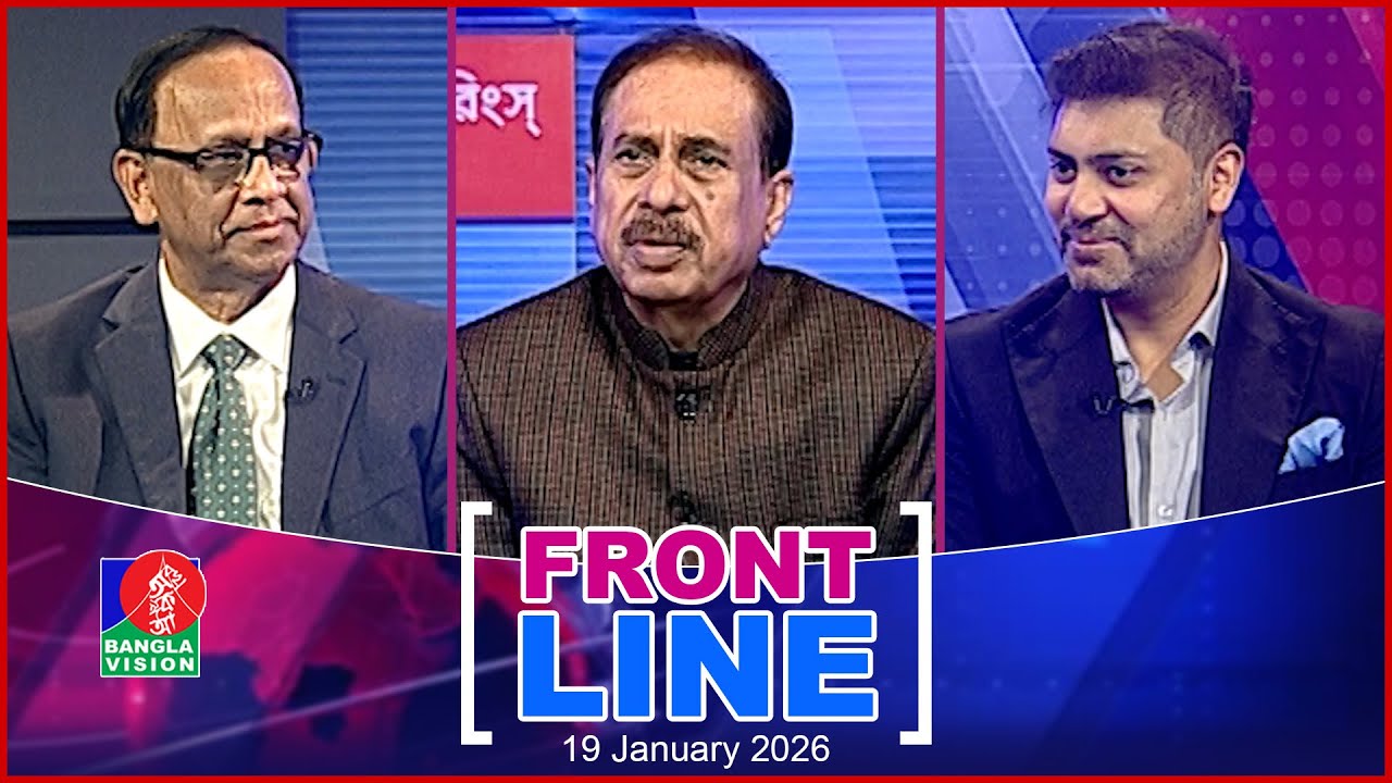 ব্যবসা বাণিজ্য অর্থনীতি নিম্নমুখী | Front Line | Matiur Rahman Chowdhury | Dr. Habib Rahman | Daniel
