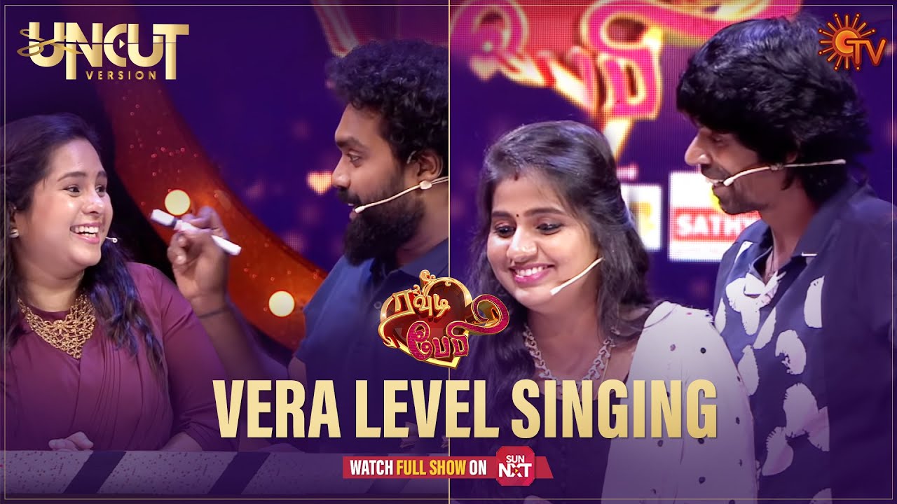 Rowdy baby - Uncut version | Elaarume semma singers polaye! | Fun Unlimited | Sun TV