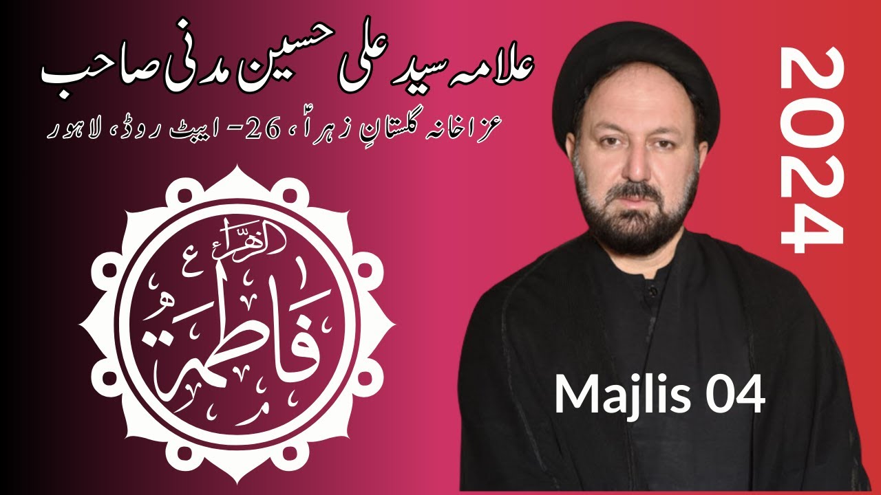 Majlis 04 | Allama Syed Ali Hussain Madni SQ | Ayyam e Fatimiya (s.a) | Gulistan e Zahra | 2024