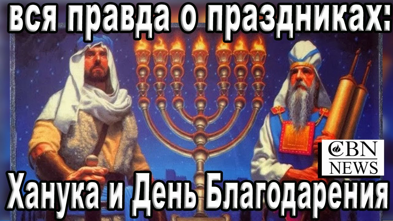 Открытие правды о 