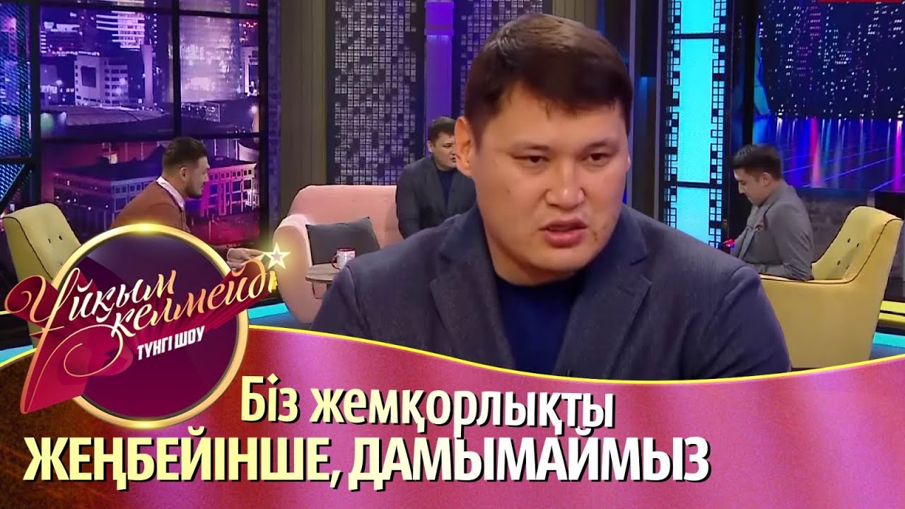 «Мен депутат болуды армандамағанмын»: Руслан Берденов еліміздегі басты мәселелерге тоқталды