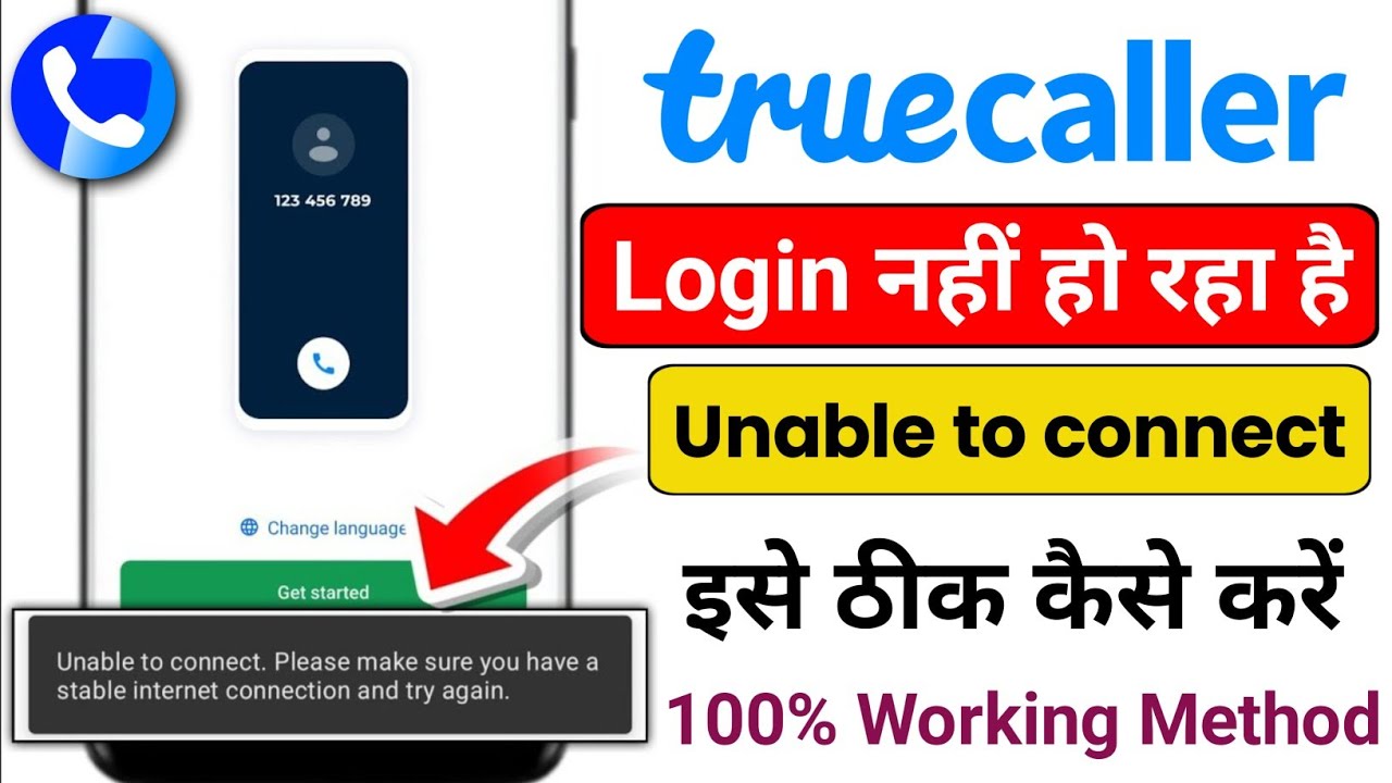 Truecaller Login Nahi Ho Raha Hai 😥| How to Fix Truecaller Login Problem Unable to Connect