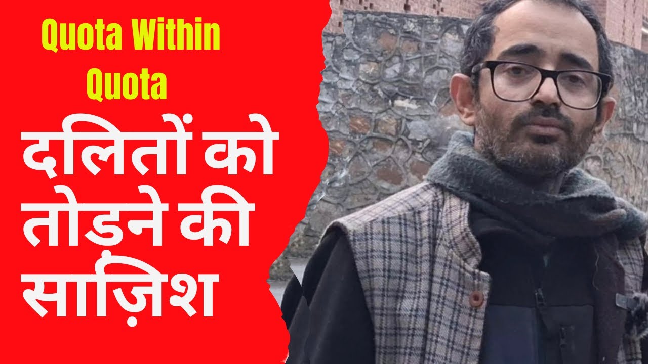 Quota within quota: Review of SC Reservation