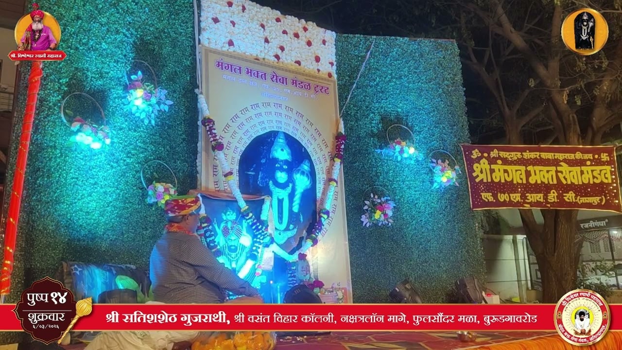 Vakratunda Mahakaya