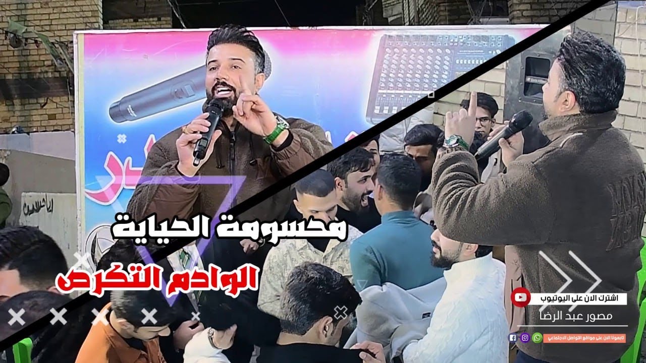موحفله ضيم الحبيب سيف الحلاق التصوير والمونتاج مصور عبدالرضا الهاتف 07706090881