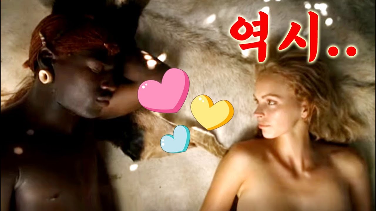 100%실화!! 미쳤다...커플여행중 흑인 원주민에게 홀딱 빠져 백인남친 버리고 흑인 마사이족과 결혼한 백인 여자!! (영화리뷰/결말포함) subtitles