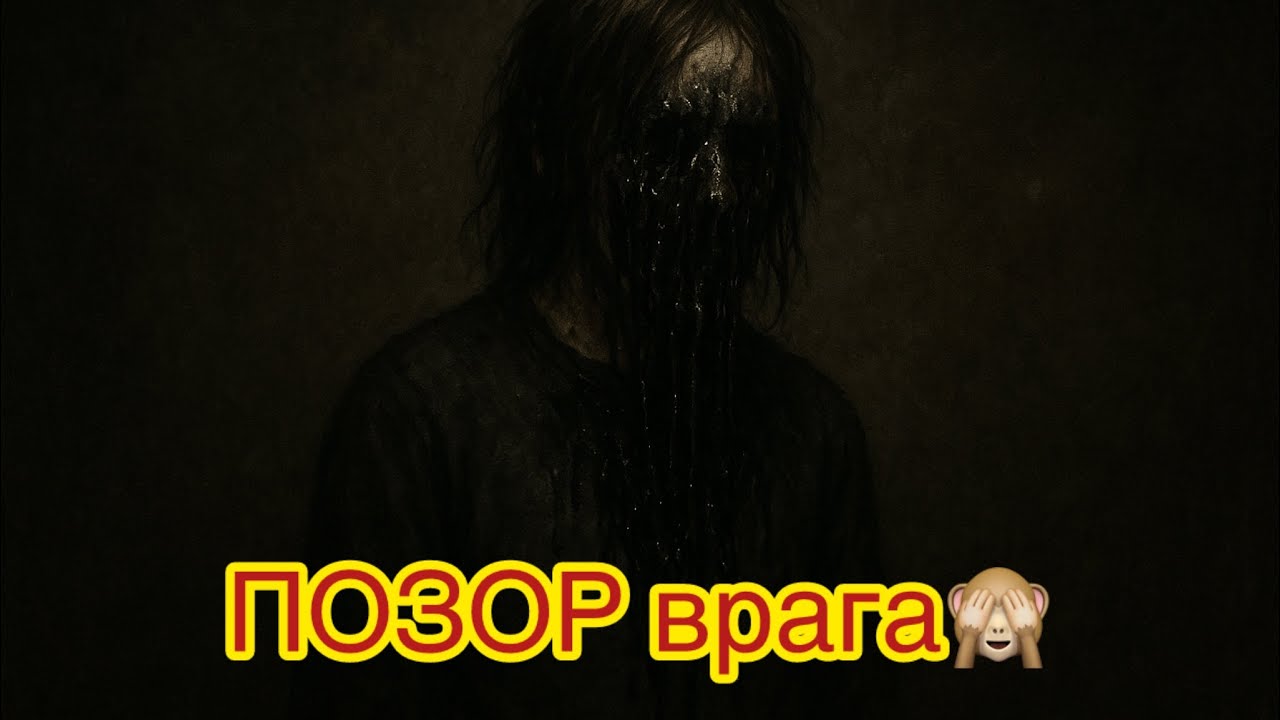 ЖЕСТЬ‼️⚠️Чей ПОЗОР вылился ⁉️🤔