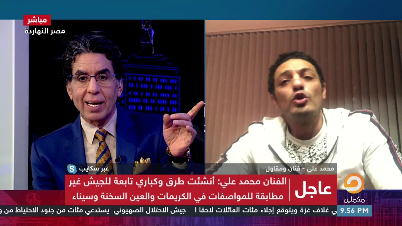 محمد علي يشرح لناصر طريقة استلام الرشوة من اللواءات وضباط الجيش