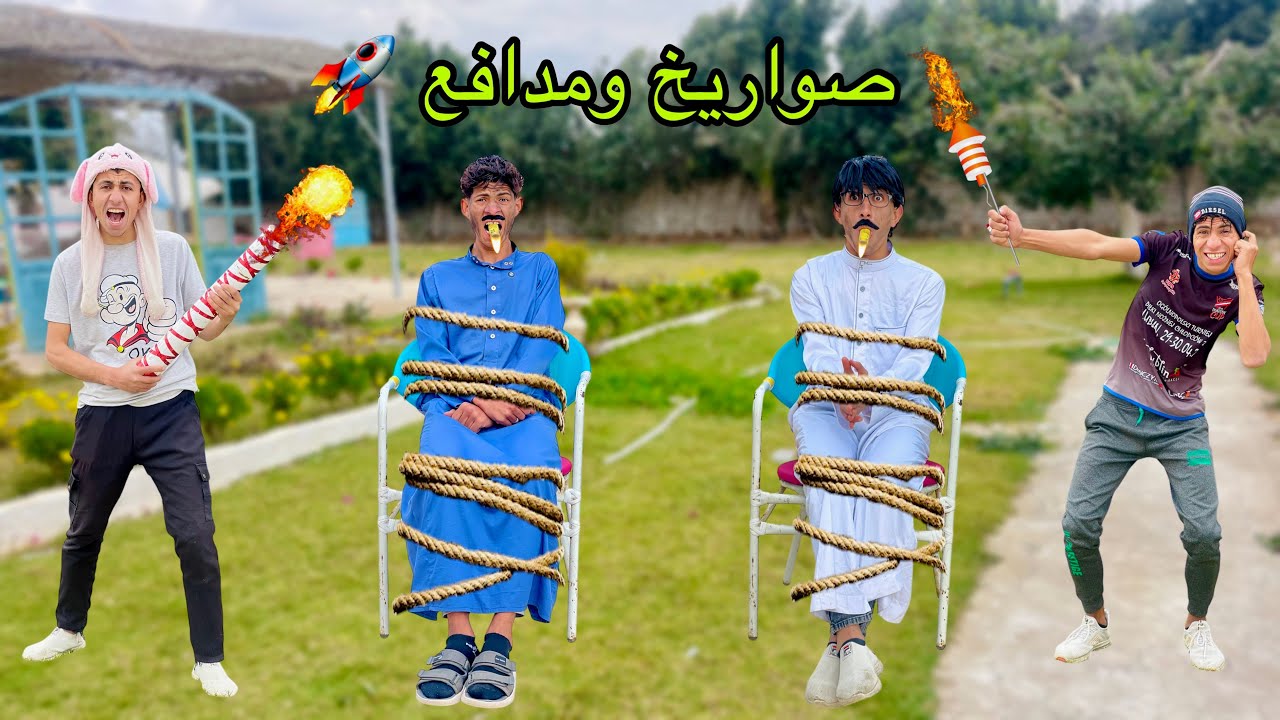 لما تعمل حرب بمدافع وصواريخ رمضان بين العيله والجيران 🧨😂| علاء حسين _ محمد عماد