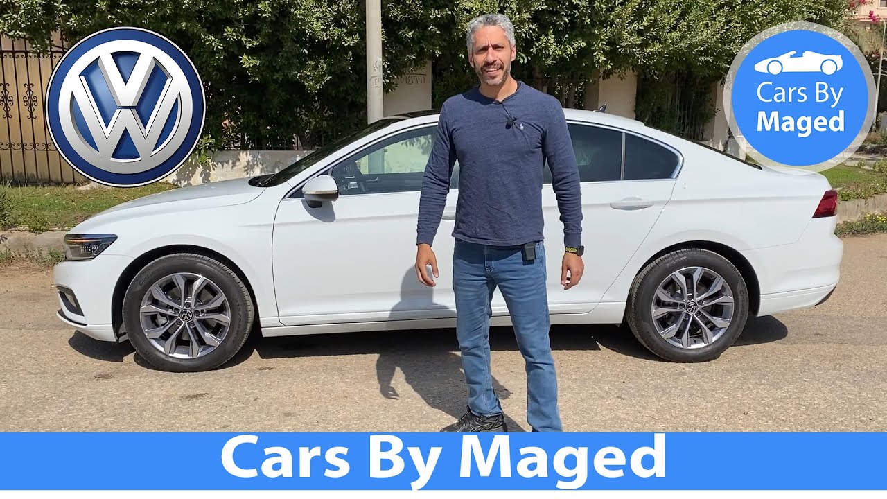 طلع الفرق | Passat Comfort 2021 باسات كومفورت