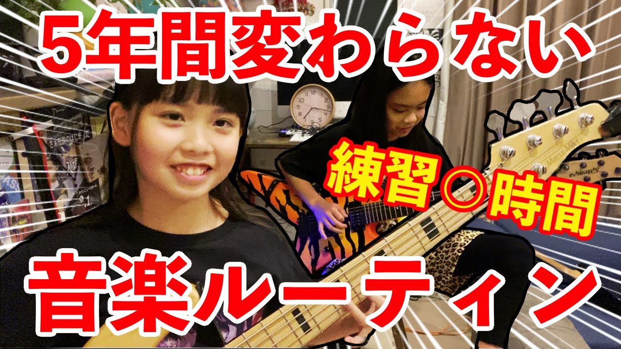 OTOTAROCKのワンデイルーティン