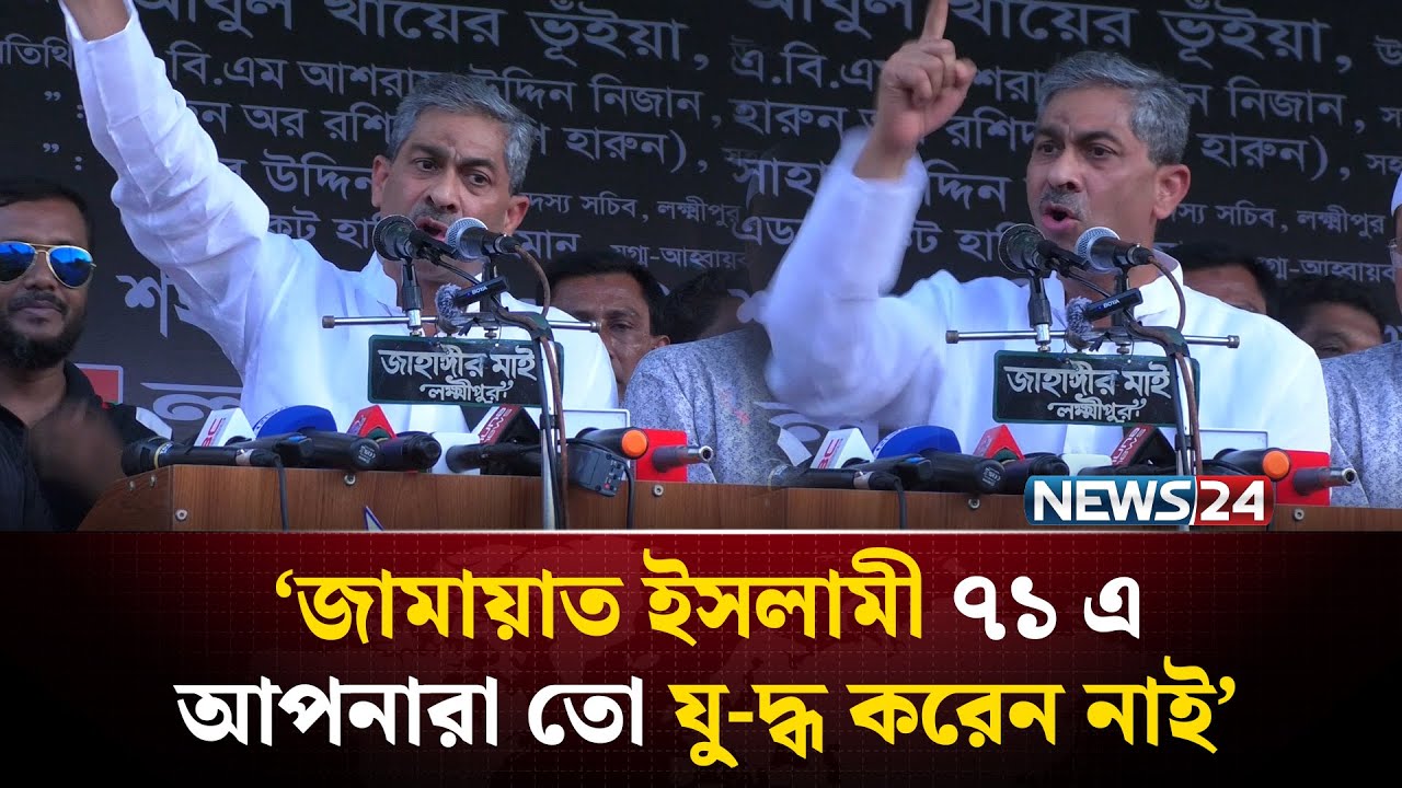 এনসিপির হঠাৎ মার্চ টু গোপালগঞ্জ তলিয়ে দেখা দরকার: এ্যানি | Shahid Uddin Chowdhury Anee| BNP | NEWS24