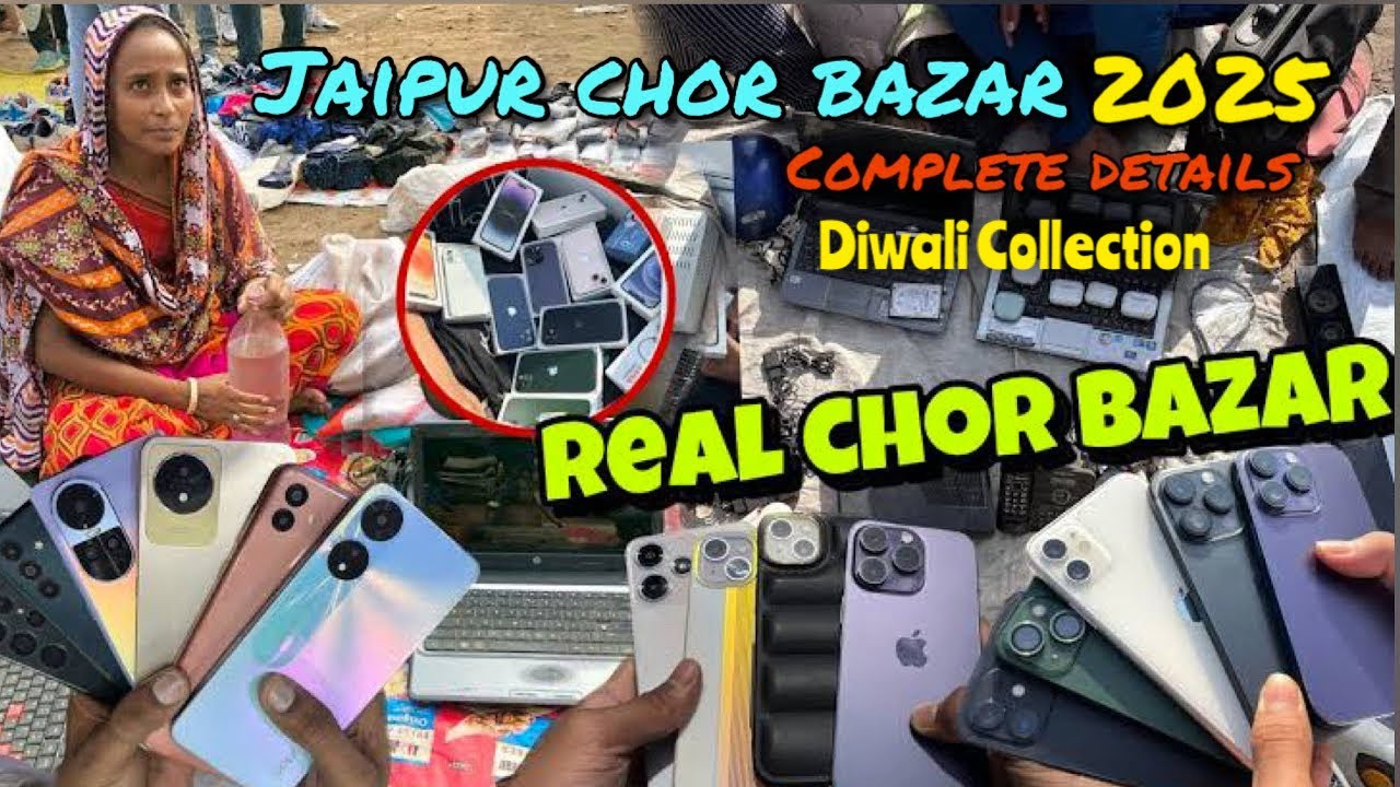 Jaipur Chor Bazaar| Cheapest Market | Jaipur Market |चोर बाज़ार जयपुर सबसे सस्ता बाज़ार #chorbazar