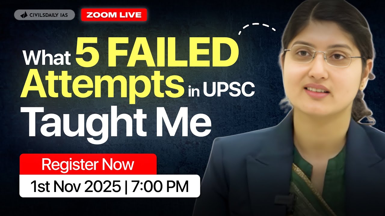 Чему меня научили 6 попыток сдачи UPSC | Зарегистрируйтесь сейчас | Вебинар Ranker от Шивали Таку...