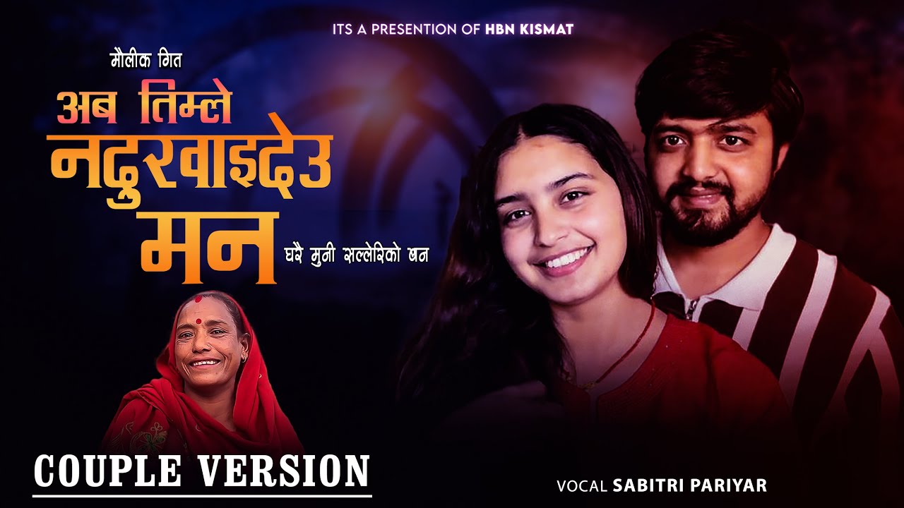 Sabitra Pariyar New Song &bull; Aba Timle Nadukhaideu Man &bull; Hbn Kismat FT Amit Sunar/Bijaya K Bishwakarma