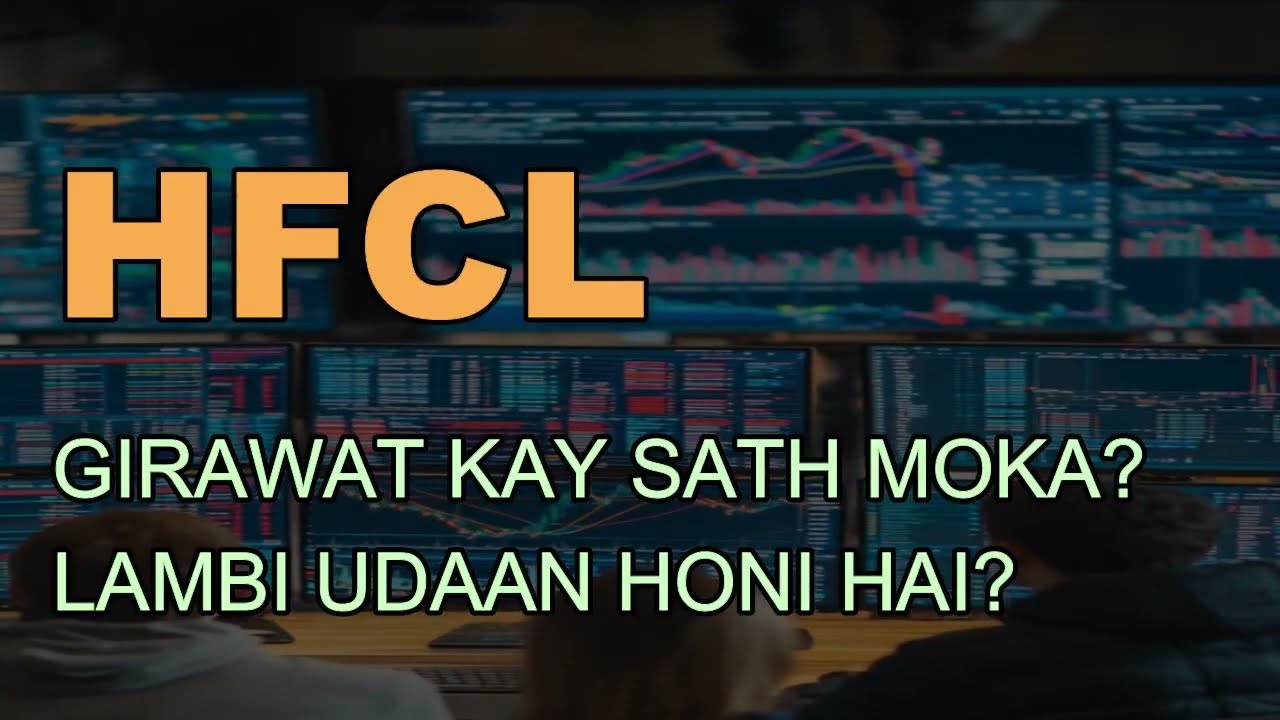 HFCL SHARE LATEST NEWS - HFCL today News - HFCL SHARE TARGET TOMORROW - HFCL pridiction  #hfclnewsL