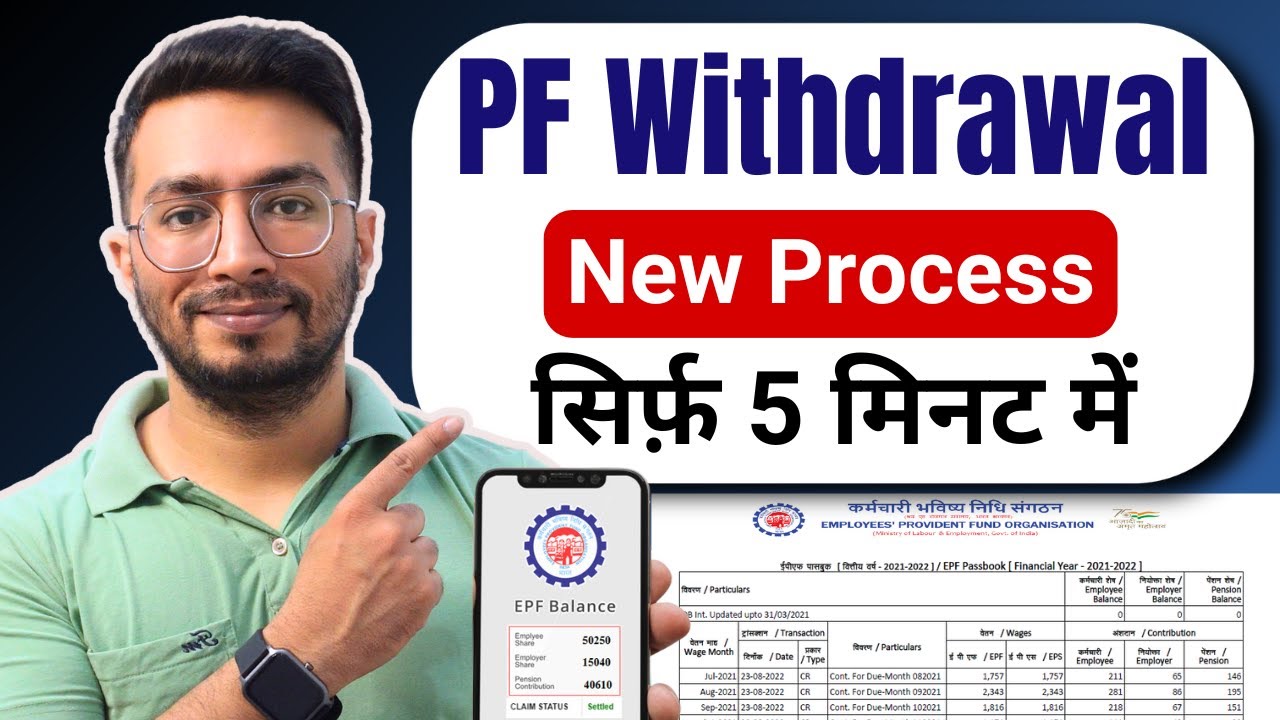 PF Withdrawal Process Online | How to withdraw PF online | PF ऑनलाइन कैसे निकाले ? EPF Guide