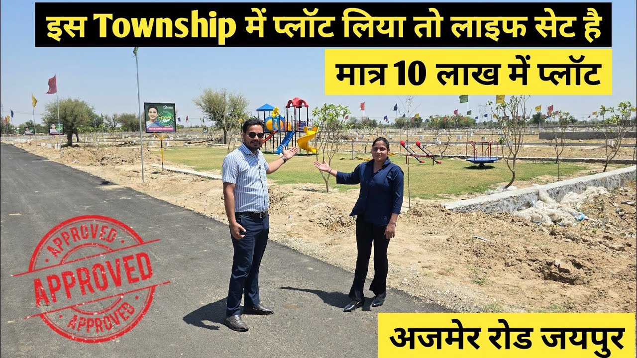 मात्र 10 लाख में प्लॉट वो भी अजमेर रोड पर | Plots for sale at ajmer road jaipur