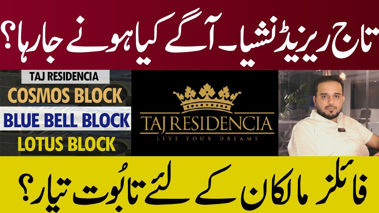 Taj Residencia Islamabad Rawalpindi | RDA | Location | Latest Update | Overseas Buyer Alert | NOC |