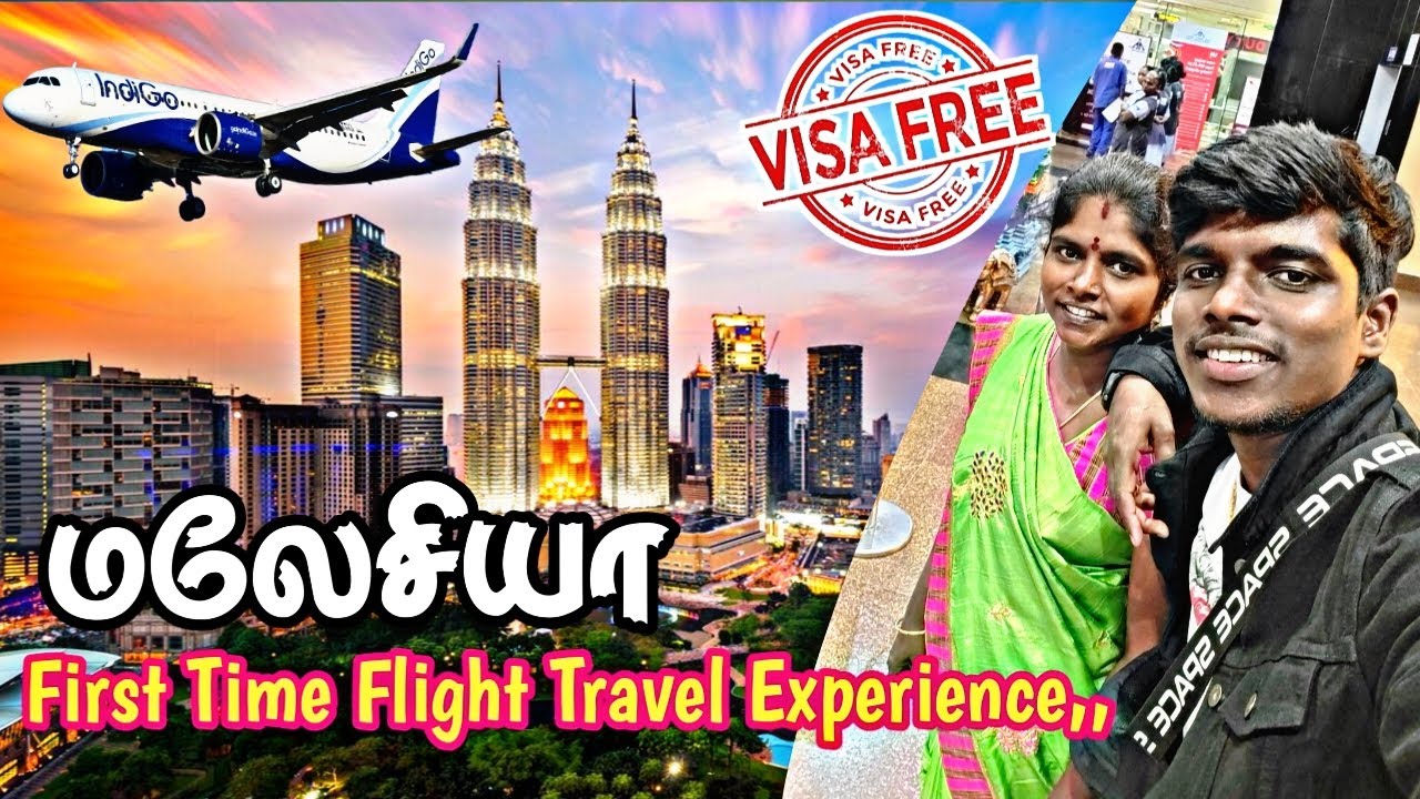 மலேசியா Travel திருச்சி to மலேசியா #malaysiya #travel