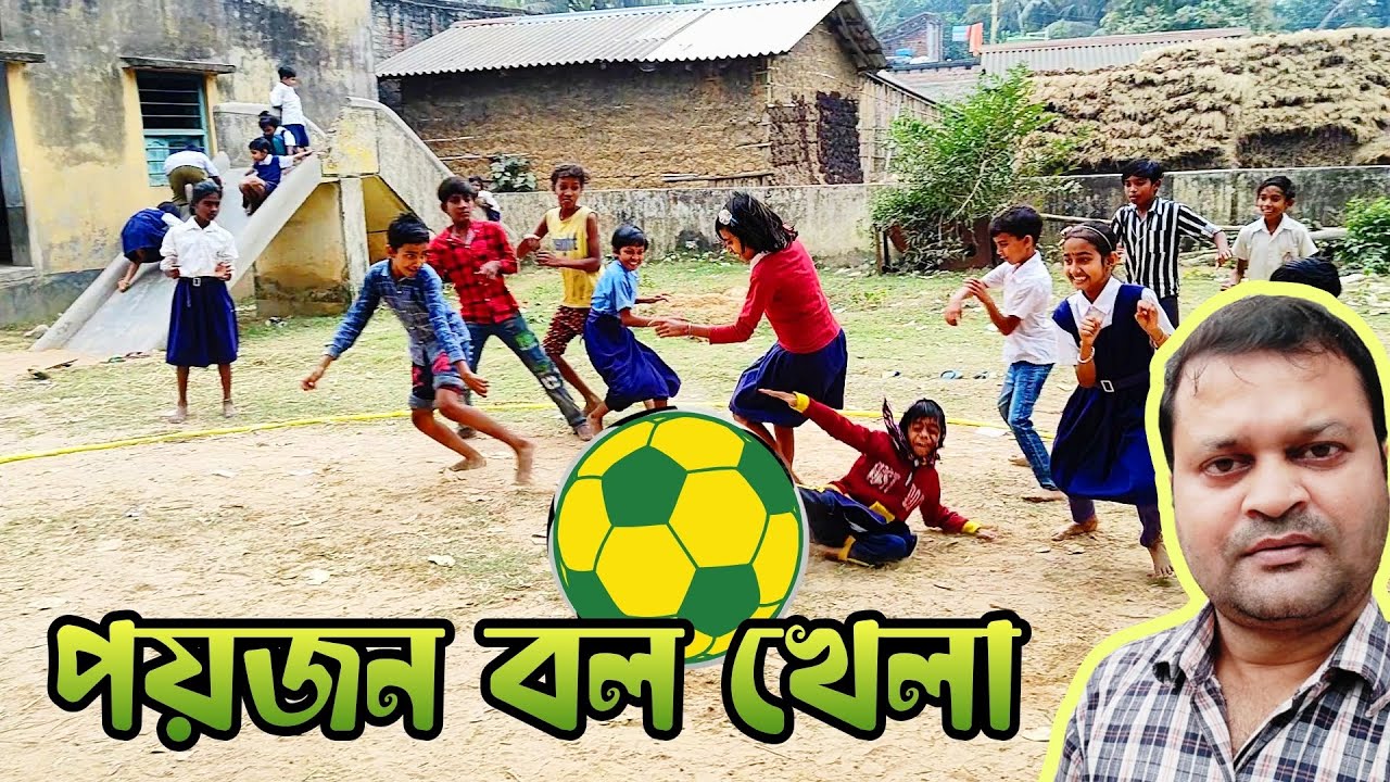 পয়জন বল খেলা | How To Play Poison Ball | Outdoor Game Poison Ball