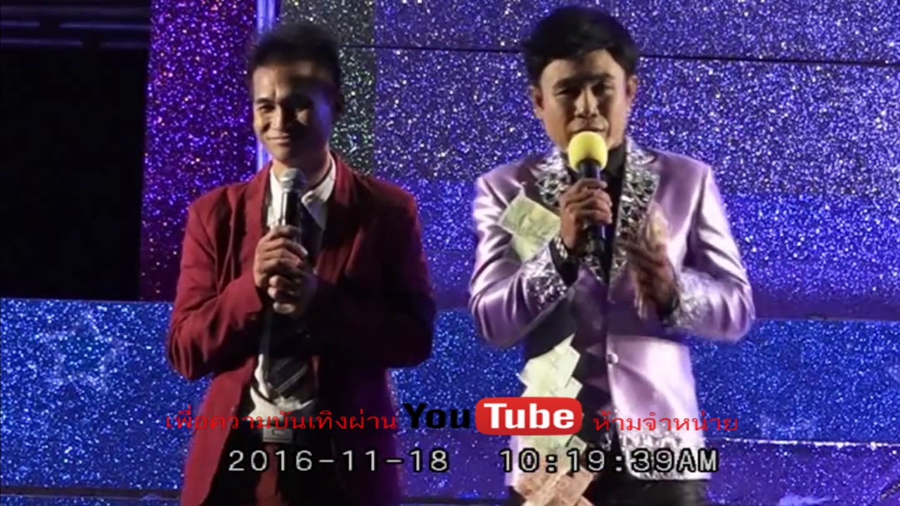 Live HD ชาญชัย จตุรงค์ - เป็นได้แค่นี้หรือ ซังคนตอแหล  กดไลค์ด้วยน้ำตา