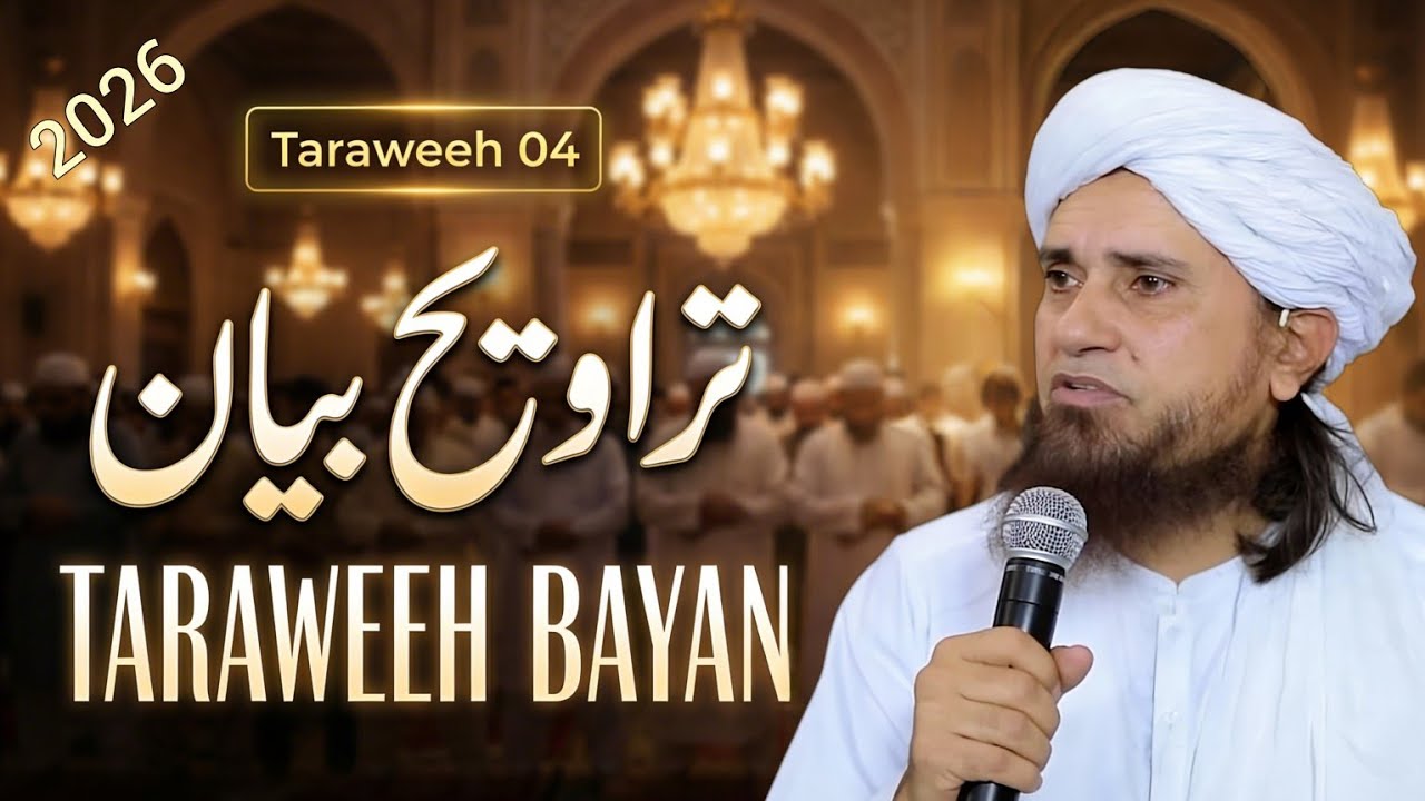 Taraweeh Tafseer 04 | Mufti Tariq Masood 🕋