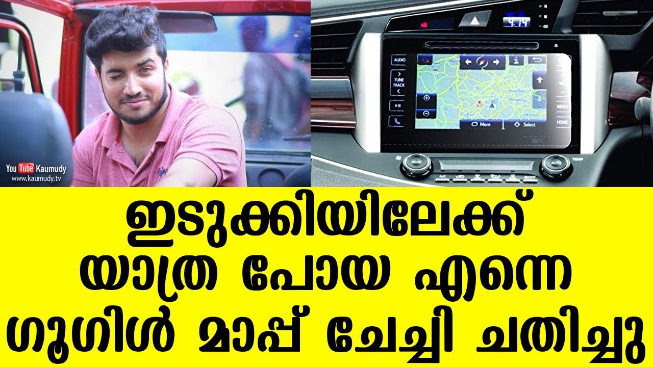 When the Google Maps betrayed me during a journey to Idukki | Jeeva