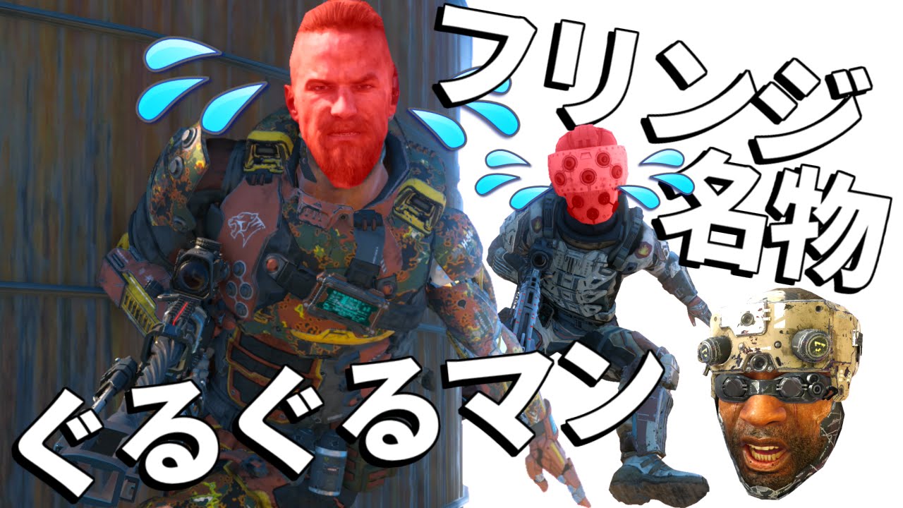 【CoD：BO3サーチ実況】フリンジ名物ぐるぐるスナイパー君ｗ