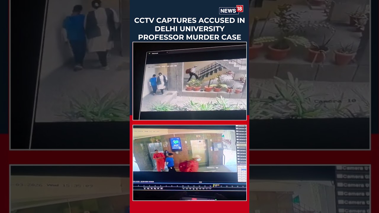Delhi University Professor Murder Case: CCTV Footage Reveals Movements of Accused | N18S