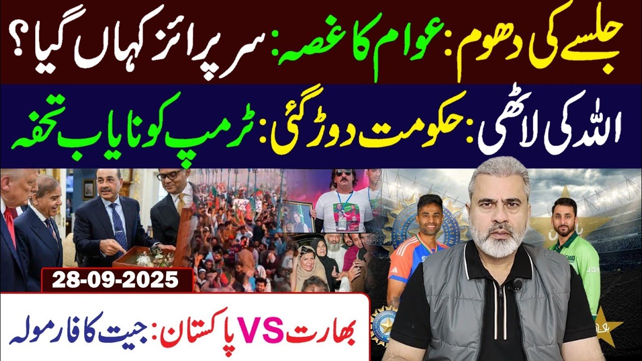 PTI Peshawar Jalsay ki Dhoom! Surprise Kahan Gya? || Imran Riaz Khan Exclusive