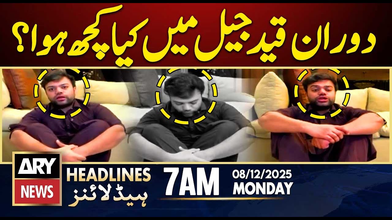 Ducky Bhai - Saad ur rehman - Shocking Revelations - ARY News 7AM Headlines | 8th Dec 2025